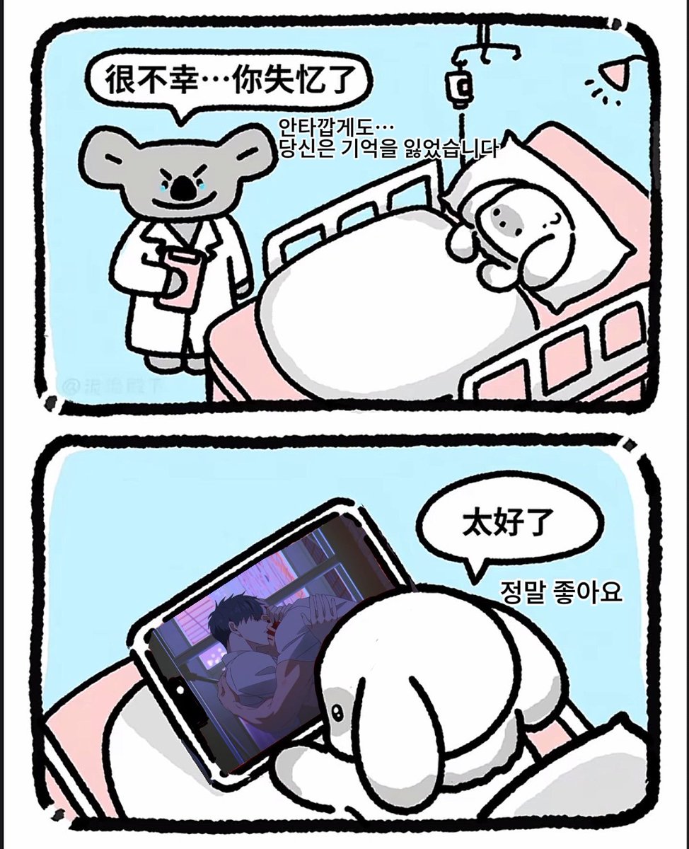 huzhen01407108's tweet photo. 太好了可以再看一遍了🥺❤️
p了梗图，韩语用的是翻译器，对不准确的地方表示歉意。
#민용 #MIGNON https://t.co/DiPxx1HJqn