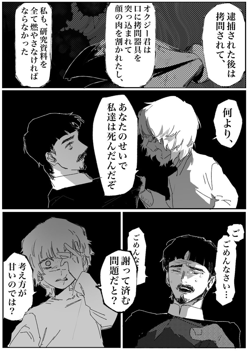 ※現パロ・年齢操作
📖⑩ 