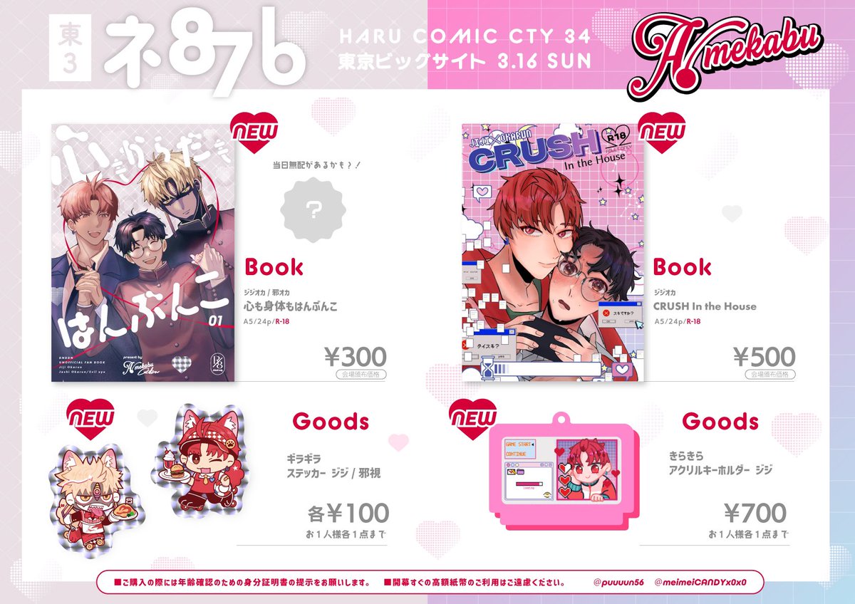 めかぶ様へ♥8/26 ｶﾌﾞ🫜 on X