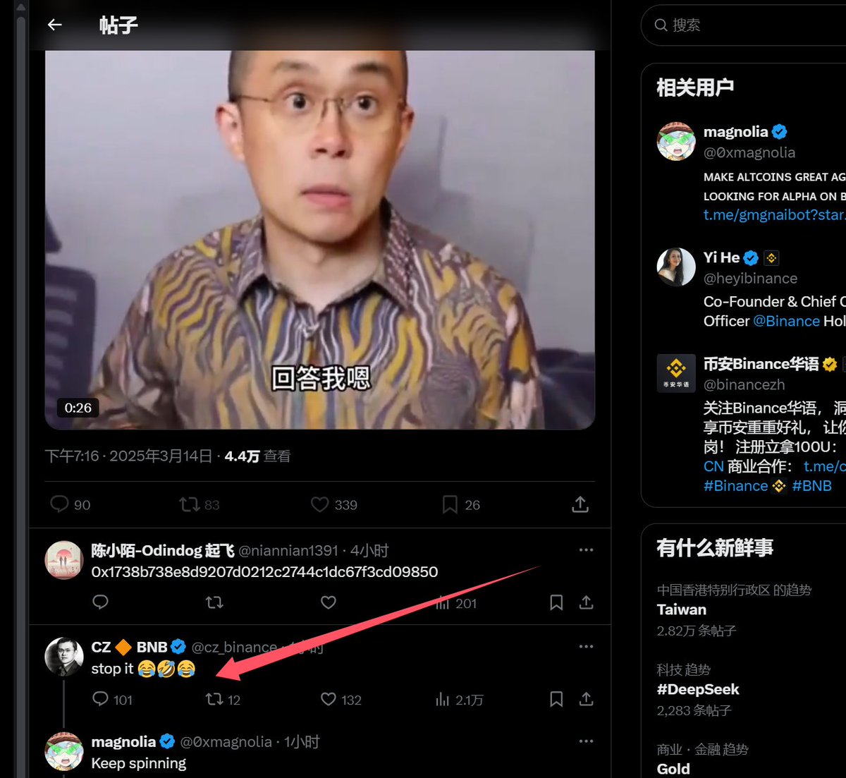niannian1391's tweet photo. 这个视频太有意思了，CZ都看到了，还发了评论，！！  他自己都忍俊不禁的，所以这个视频的币应该是值得被传播和具备更高价值的

值得期待

ca：
0x1738b738e8d9207d0212c2744c1dc67f3cd09850

市值10万，还很低。可以作为参考，盈亏自负，我只分享我自己觉得可能的。毕竟它确实是太有意思了。 https://t.co/0AsZTxBEVu