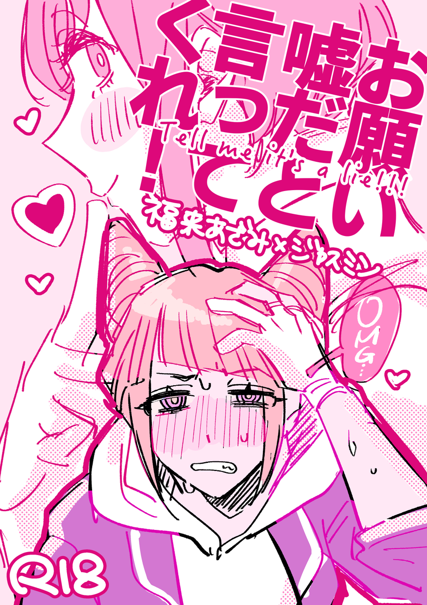 あざジャス本の表紙考える遊び(予定なし) 