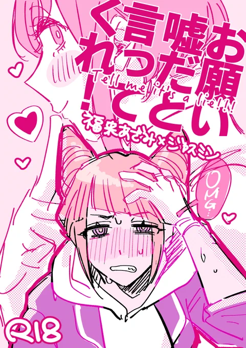 あざジャス本の表紙考える遊び(予定なし) 