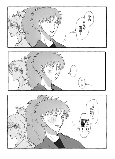 雷鉢
バカップル 