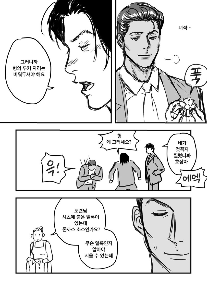 jagijudocat's tweet photo. 이정환 졸업하는 만화 https://t.co/DVWIoJ7l1H