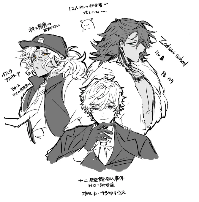 @TRPG_TL
12PC探索者 