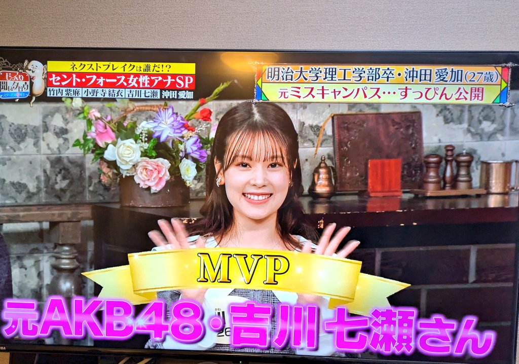 usa_0413's tweet image. 元 AKB48 TEAM8 の吉川七瀬
今はセント・フォース に居たのね
元気で良かった
 #チーム8  #team8  #吉川七瀬 
 #セントフォース