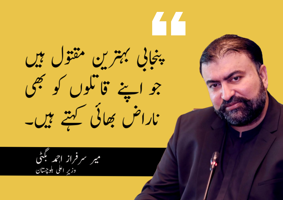 mashalsix's tweet photo. پنجابی بہترین مقتول ہیں
جو اپنے قاتلوں کو بھی ناراض بھائی کہتے ہیں۔
ًمیر سرفراز احمد بگٹی، وزیر اعلی بلوچستان
#Balochistan #Bolanoperation #TrainHijack https://t.co/iYaoq81ilz