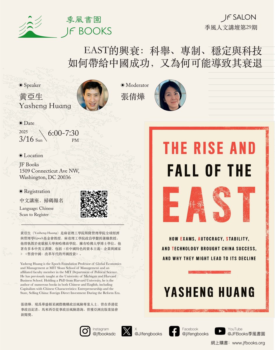 Jifengbooks's tweet photo. Excited to host MIT's Professor Yasheng Huang @YashengHuang  with moderator Qianye Zhang this Sunday! Join us as he unpacks his groundbreaking book "The Rise and Fall of the East,"  Don't miss this fascinating discussion at #JFSalon ! #JFBooks #DCtalks https://t.co/30Z5CTjaQ5