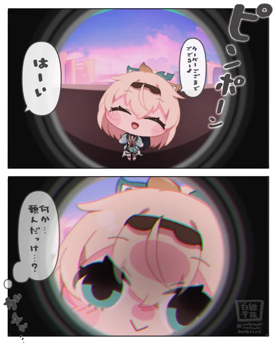 ちょいホラーなウーバーござるさん🍃

#いろはにも絵を 