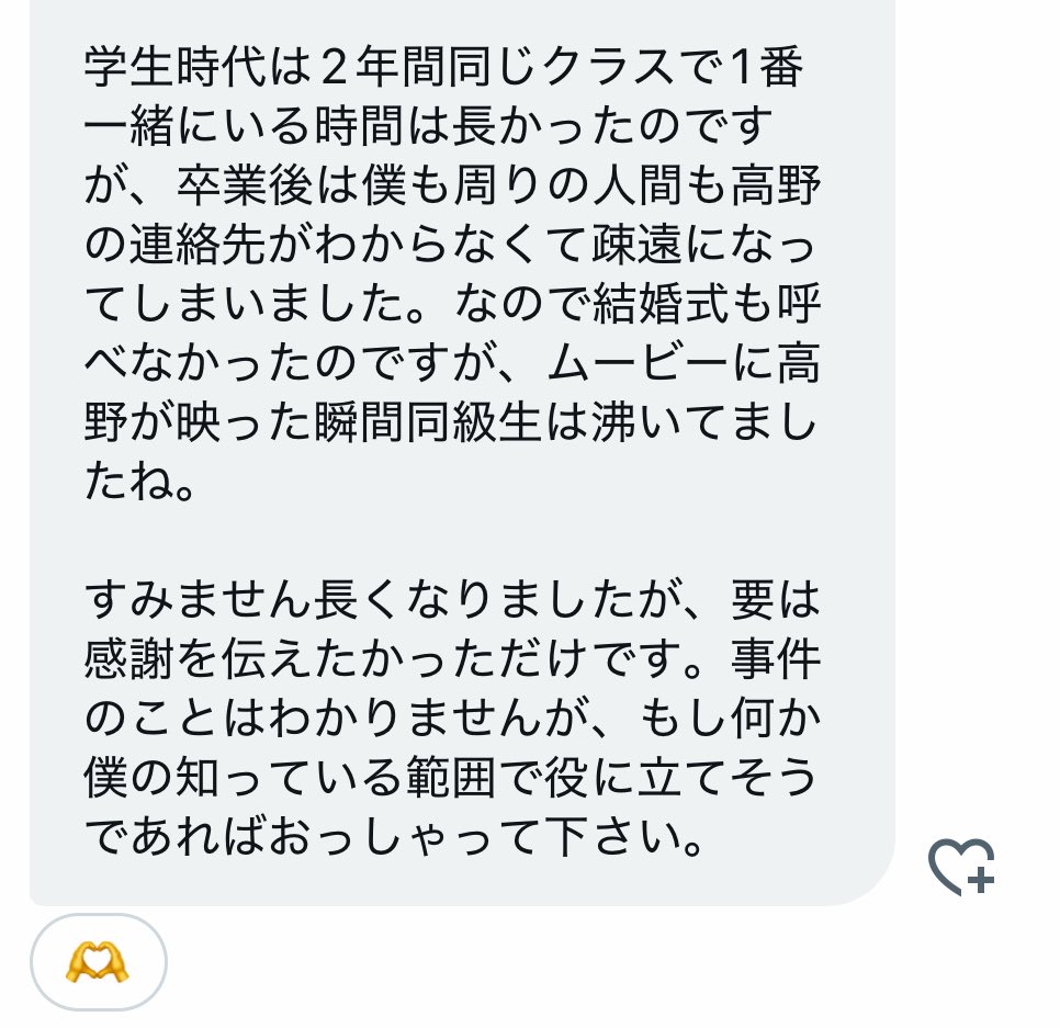 高野、ちゃんと友達いるじゃねえか。
殺すしかないなんて思い詰める前に、昔のツレに連絡していたら違った答えが出せたかもしれないな。