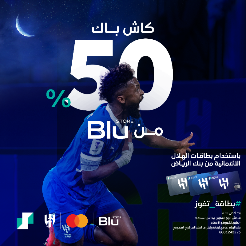 RiyadBank's tweet photo. ليلة هلالية من ألف ليلة وليلة 🌙�� 

%50 كاش باك على جميع المنتجات من @Blustore_app مع بطاقات الهلال الائتمانية.. لأنها #بطاقة_تفوز