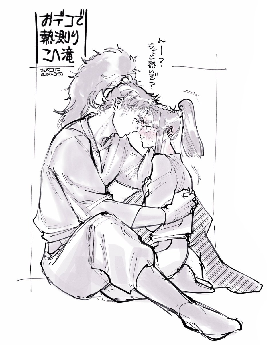 おデコ熱測りこへ滝らくがき 