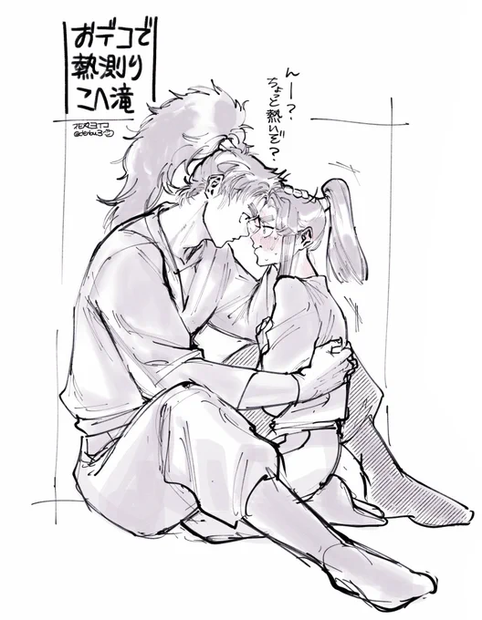 おデコ熱測りこへ滝らくがき 