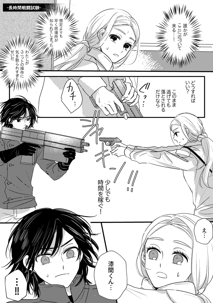 長時間戦闘試験で私が見たい漆間隊の幻覚

・オペも戦場に転送
・オペも護身用に銃を装備というねつ造設定あり
・なんでも許せる人向け 