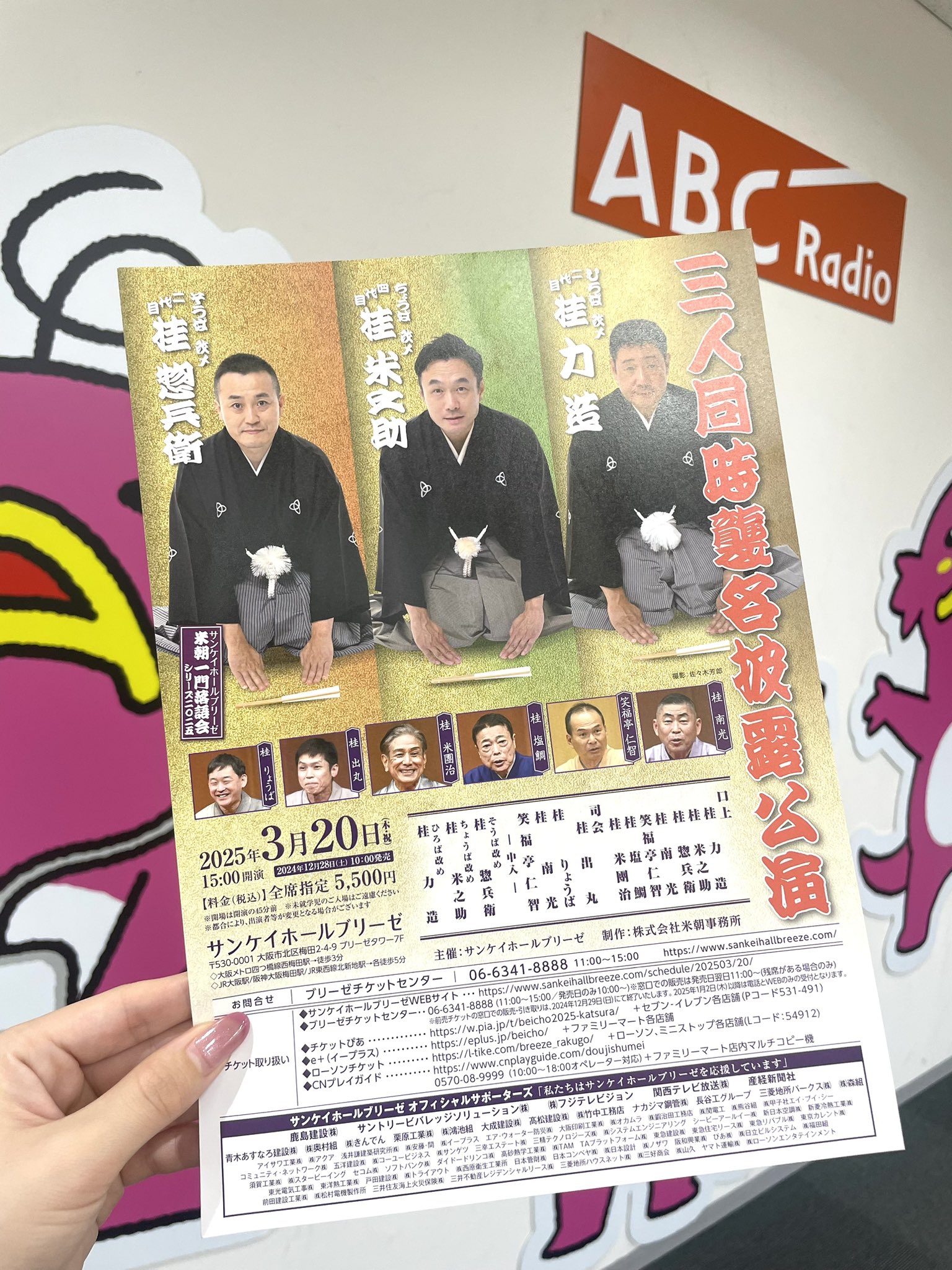 公式】サクサク土曜日 中邨雄二です on X: 