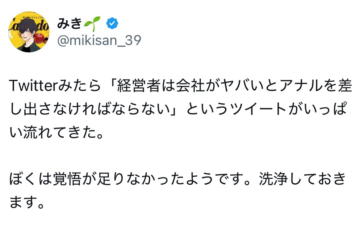 Kohei2345M's tweet photo. 転職の社長面接の逆質問でテンパって
「お尻の穴はまだ無事ですか？」って聞いたのどう考えても悪手すぎる😭😭
無事じゃなかったら選考辞退するようにも取れるし、意味不明過ぎるオワタ https://t.co/0x7UOjsn0b