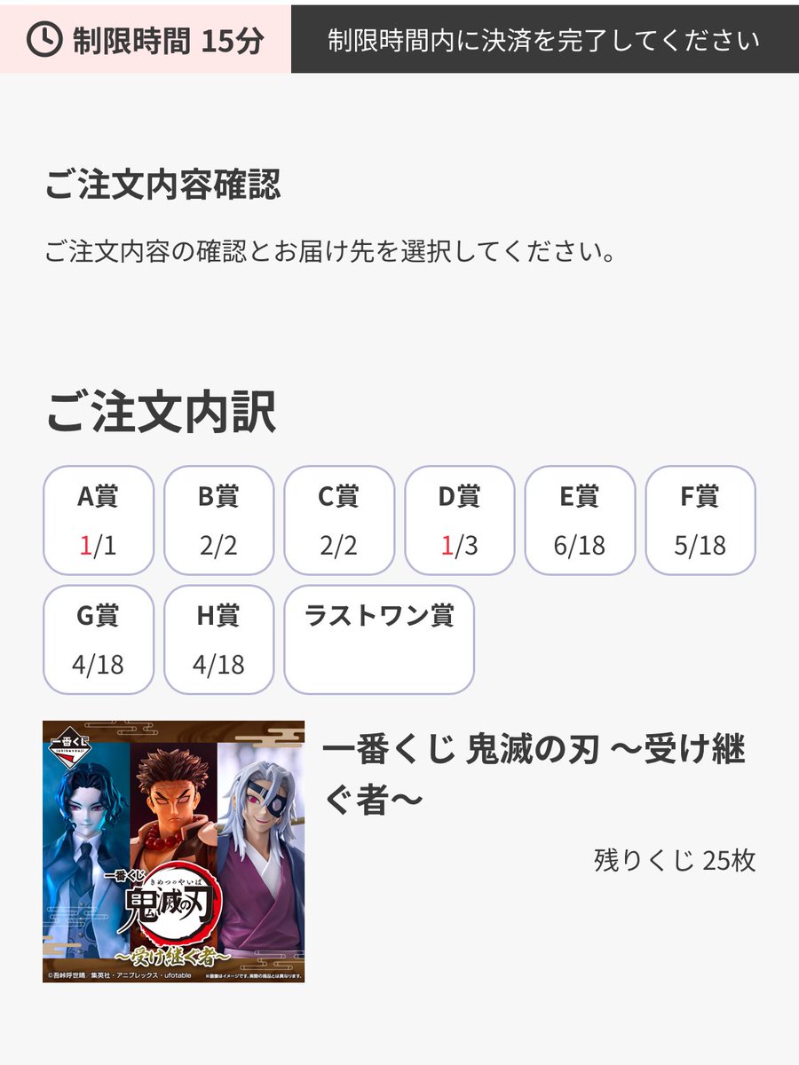 QfuTi's tweet photo. 鬼滅の刃　一番くじ　～受け継ぐ者～
経験したことない神残りが回ってきた…
びっくりしすぎてアドレナリン出まくりw

ありがとう😭 https://t.co/f5zjKyZnPB
