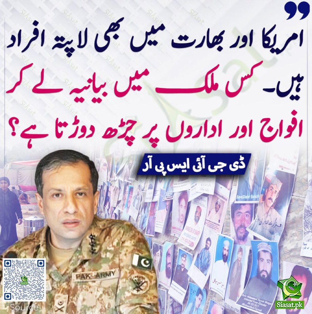 مگر دنیا کی کسی فوج کا ترجمان جبری گمشدگیوں کا ایسا دفاع پیش نہیں کر سکتا۔ مہذب دنیا میں تو بالکل نہیں۔۔۔