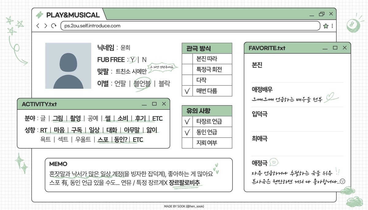 윤희 tweet media