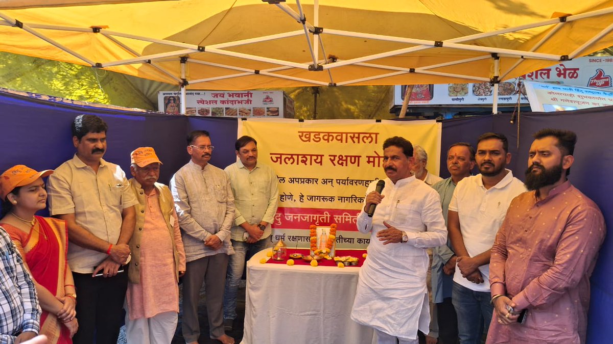 HinduJagrutiOrg's tweet photo. 🚩 Hindu Janajagruti Samiti’s Khadakwasla Reservoir Protection Campaign enters its 23rd year! 💧

BJP MLA Shri. @BhimraoTapkir (#Khadakwasla Constituency, #Pune)  attended the campaign and praised the Hindu Janajagruti Samiti for successfully running this initiative for the past 22 years!, reaffirming support for this crucial cause! 💪

For the past 22 years, HJS has been tirelessly raising awareness about the scientific significance of Hindu festivals. This ongoing effort has led to a significant reduction in malpractices during ‘Dhulivandan’ and ‘Rang-Panchami,’ while also preventing potential water pollution in reservoirs.