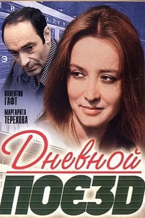 Смотрю неизвестный мне ранее фильм 1976 года. Приятные позднесоветские вайбы, интеллигентные базары, женщины с плохими зубами