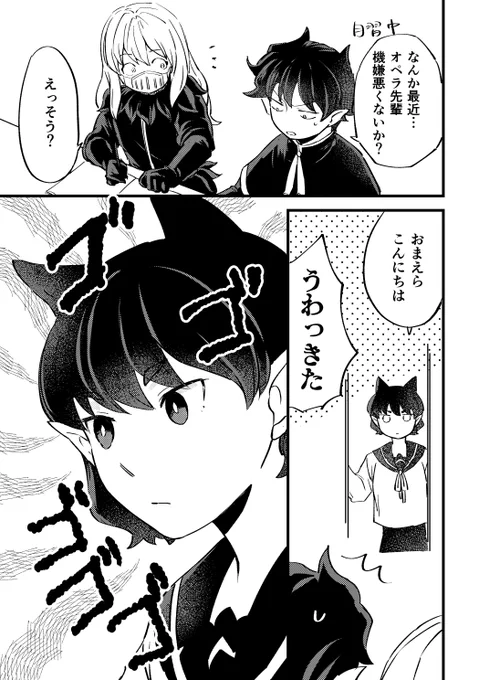 春コミの新刊②

ゆるいカルオペ本です
表紙含め12Pだけの本です
A5/12P/100円
東6・も1a 「明日はちゃんとやる
若大人組と魔フィカルオペでオペラさんは例によって女子です
たまに気持ち悪いモブのおじさん(無害)が出てきます 