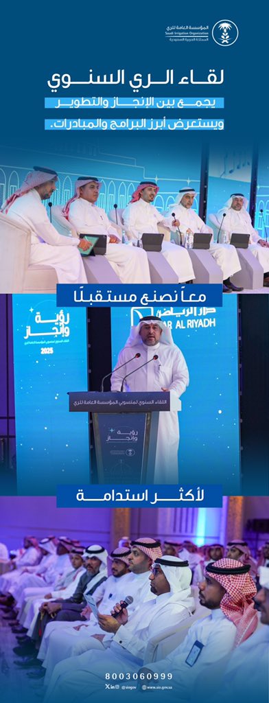 بشغف الطموح وروح التقدير، اجتمع قادة ومنسوبو #المؤسسة_العامة_للري في #لقاء_الري_السنوي، حيث احتفت المؤسسة بمنجزاتها، وكرّمت جهود من أسهموا في تحقيق أهدافها.
-