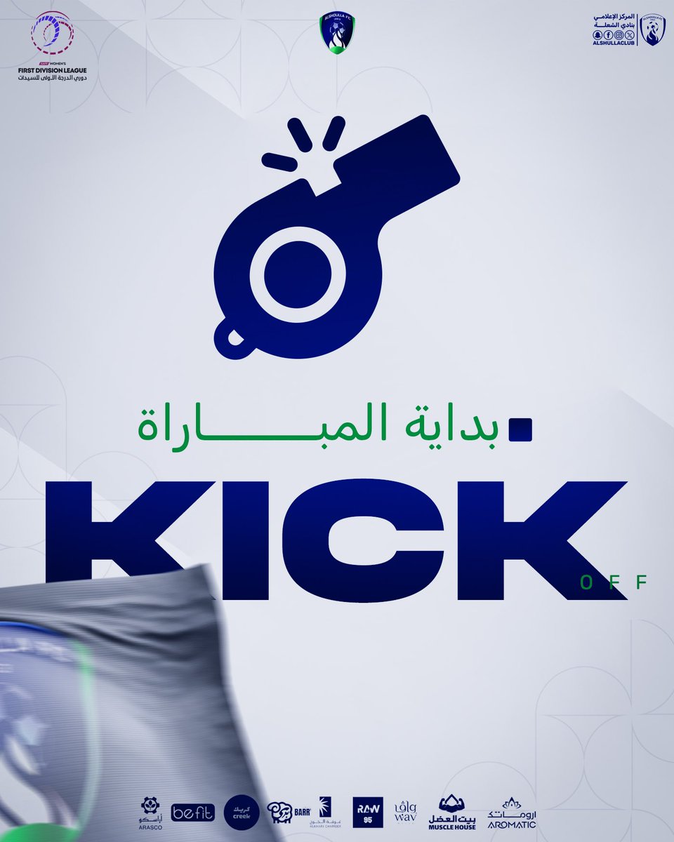 بـداية المبـاراة بين
 #سيدات_الشعلة ✖️إتحاد النسور
#دوري_الدرجة_الاولى_للسيدات