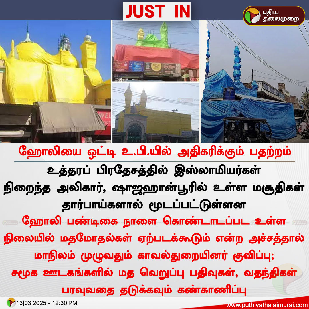 INCTNHarbour's tweet photo. 12 வருடங்களாக நீங்கள் சாதித்தது இது தான், தன் சக இந்தியனின் பண்டிகையை கண்டு பயப்பட வைத்தது. உண்மையில் இதற்கு நீங்களெல்லாம் வெக்கப்பட வேண்டும்.  

#failbjp | #failmodi https://t.co/oTieZhNeq6