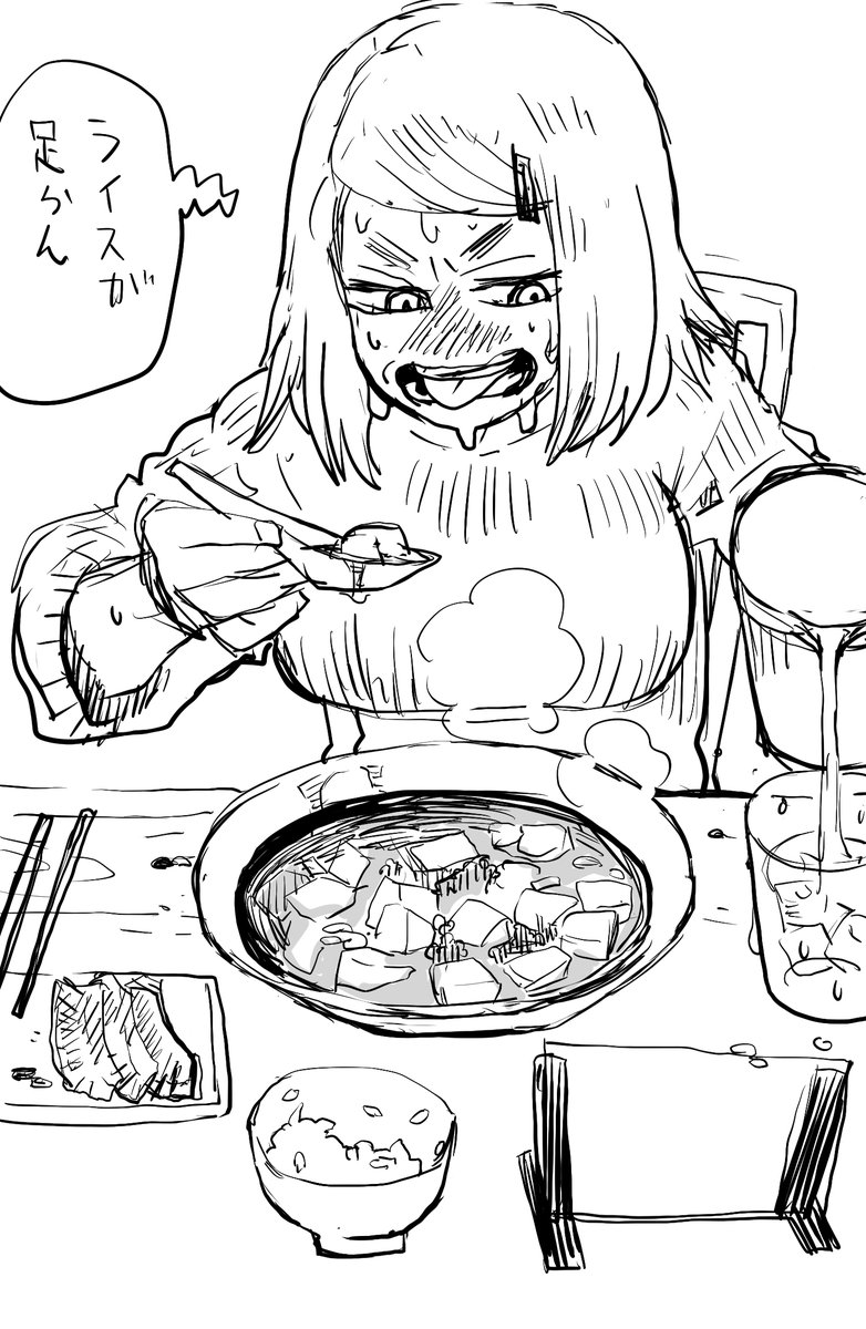 食べ 