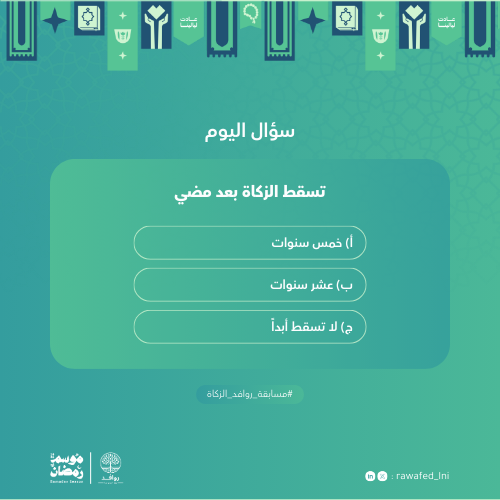 مبادرة روافد | RAWAFED tweet media
