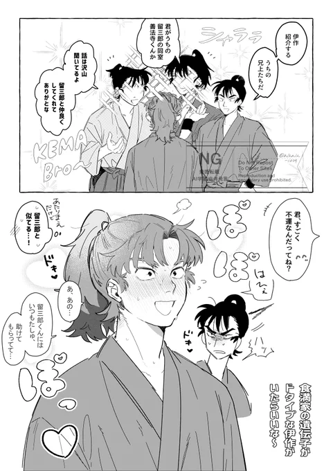留伊(⚠️捏造兄)
この後盛大に拗ねた 