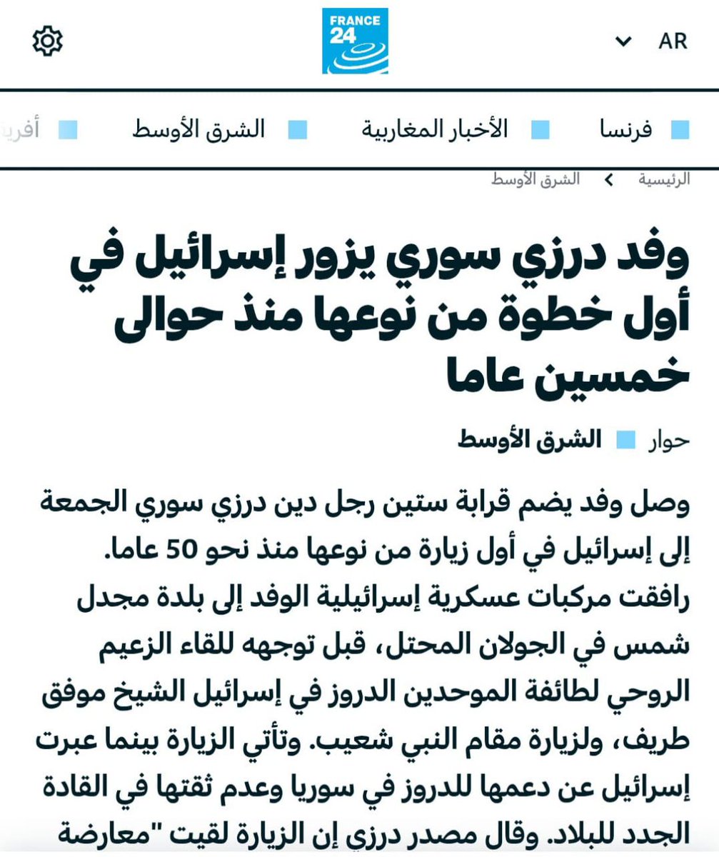 أليست هذه الزيارة أقل مايقال فيها :
ارتكاب جرم الخيانة العظمى والعمالة العلنية للعدو ؟!
إلى متى التعامل البارد والمجاملة والتلطف مع هؤلاء ؟!