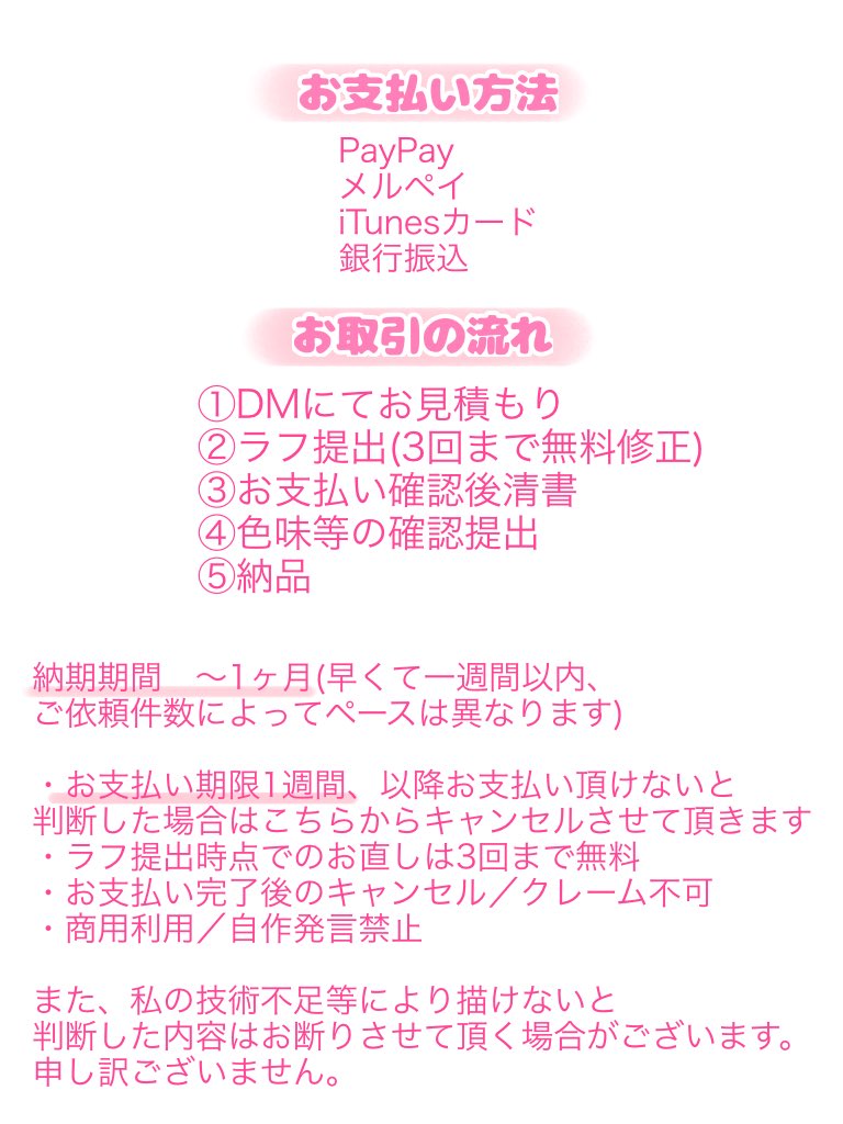 等身も有償依頼受付中です( ᴗ͈ˬᴗ͈)”
お見積もり・ご相談だけでも可能ですので、気軽にオーダーシートをDMにお送りください🙆🏻

 #有償依頼受付中　#有償依頼　 #イラスト依頼 #アイコン依頼  #有償イラスト　#等身有償依頼　#イラストオーダー
