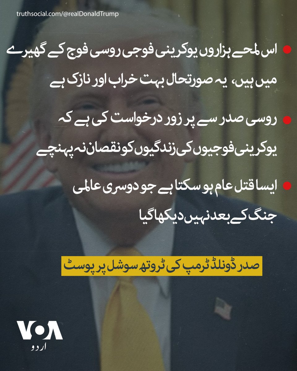 VOA Urdu tweet media