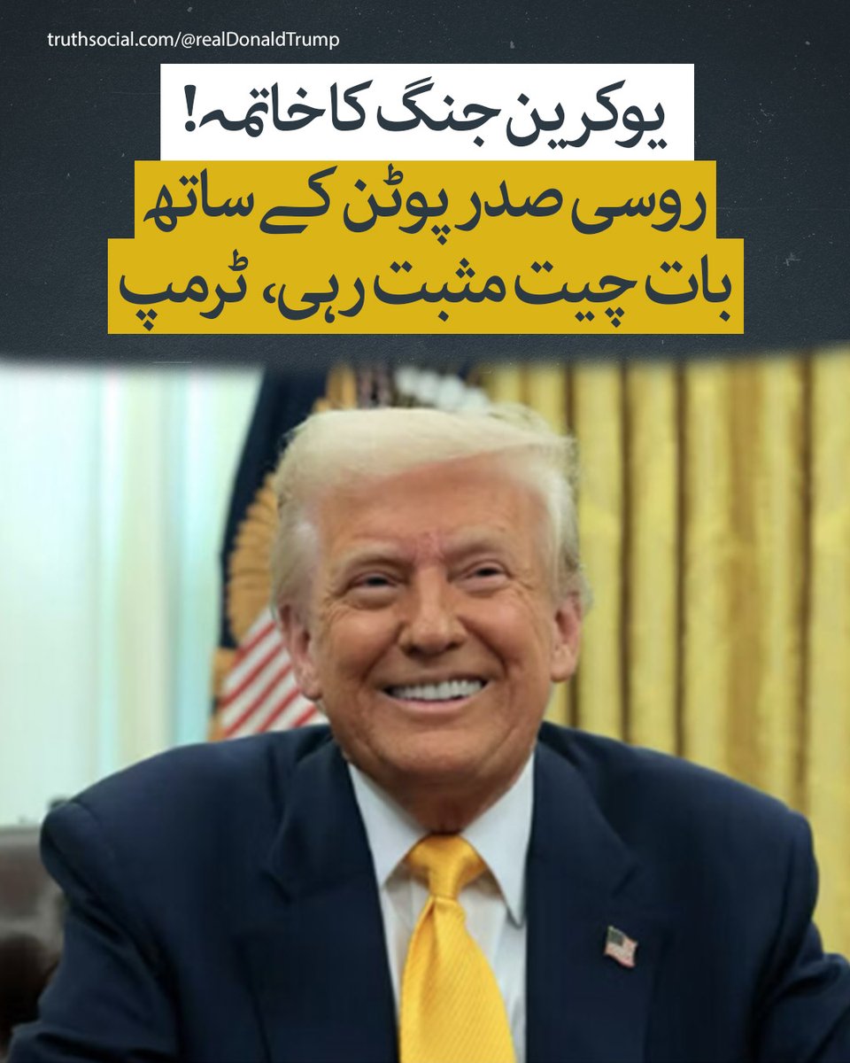 VOA Urdu tweet media