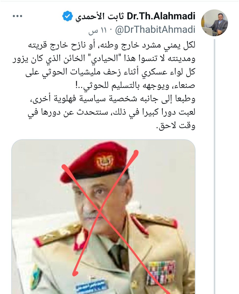 قيادتهم سلّمت الحوثي المحافظات بأكملها وهربوا من الجبهات، تاركين معداتهم وأسلحتهم غنيمة له، ويتهمون الجنوبيين بأنهم السبب. 

هل أدمنت النخب الشمالية اتهام الجنوبيين بكل شر يطرأ في هذا العالم؟ ونخشى أن يقولوا لقرائهم أن الجنوبيين هم السبب في انتشار فيروس كورونا ونشوء ثقب الأوزون.