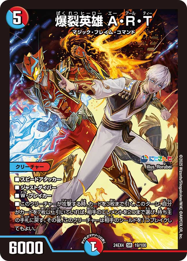 デュエルマスターズ ホイル シクa bレア多数含む。赤青ARTデッキ イブラヒム デュエルマスターズ ホイル シクa bレア多数含む。赤青ARTデッキ