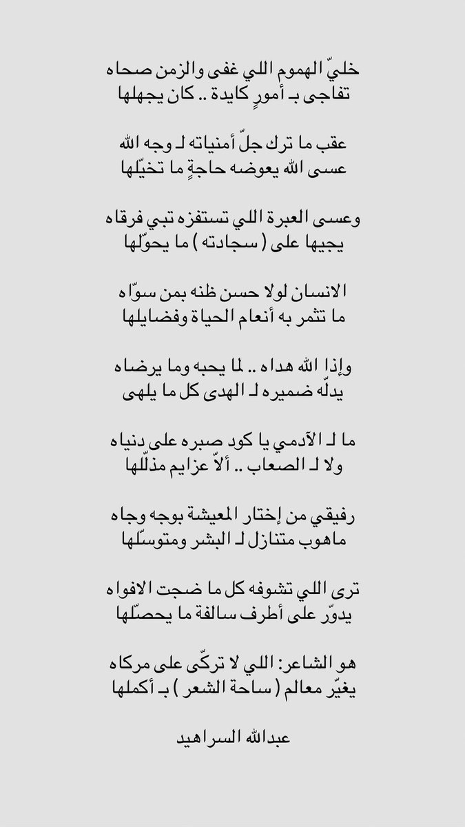 خَليّ الهموم