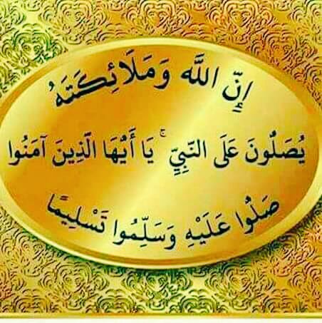 كن سبباً في كثرة الصلاة على النبي ﷺ.