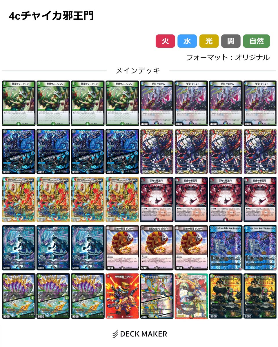 デュエマサークル@GU on X: デュエマサークル@GU on X: