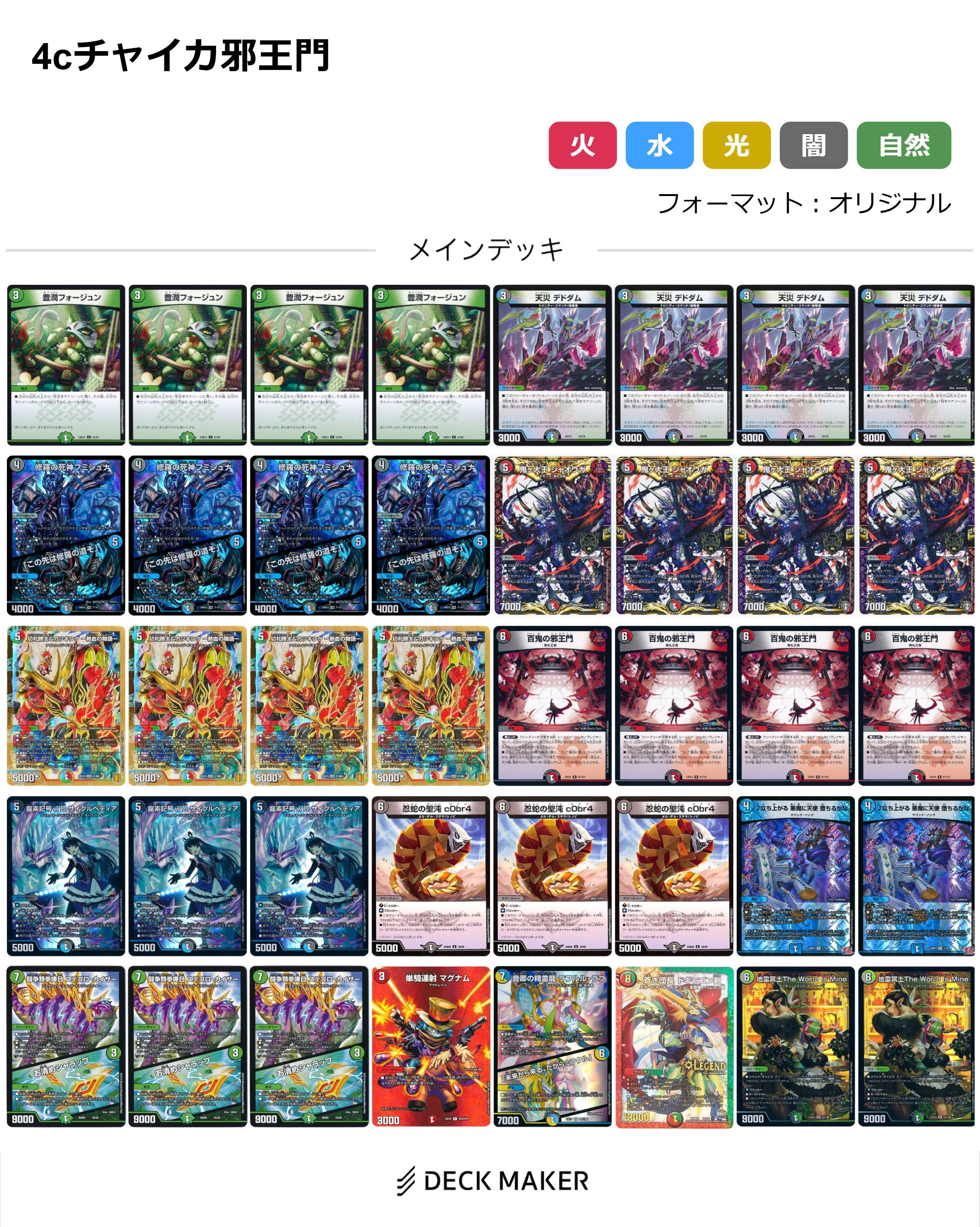 デュエマサークル@GU on X: デュエマサークル@GU on X:
