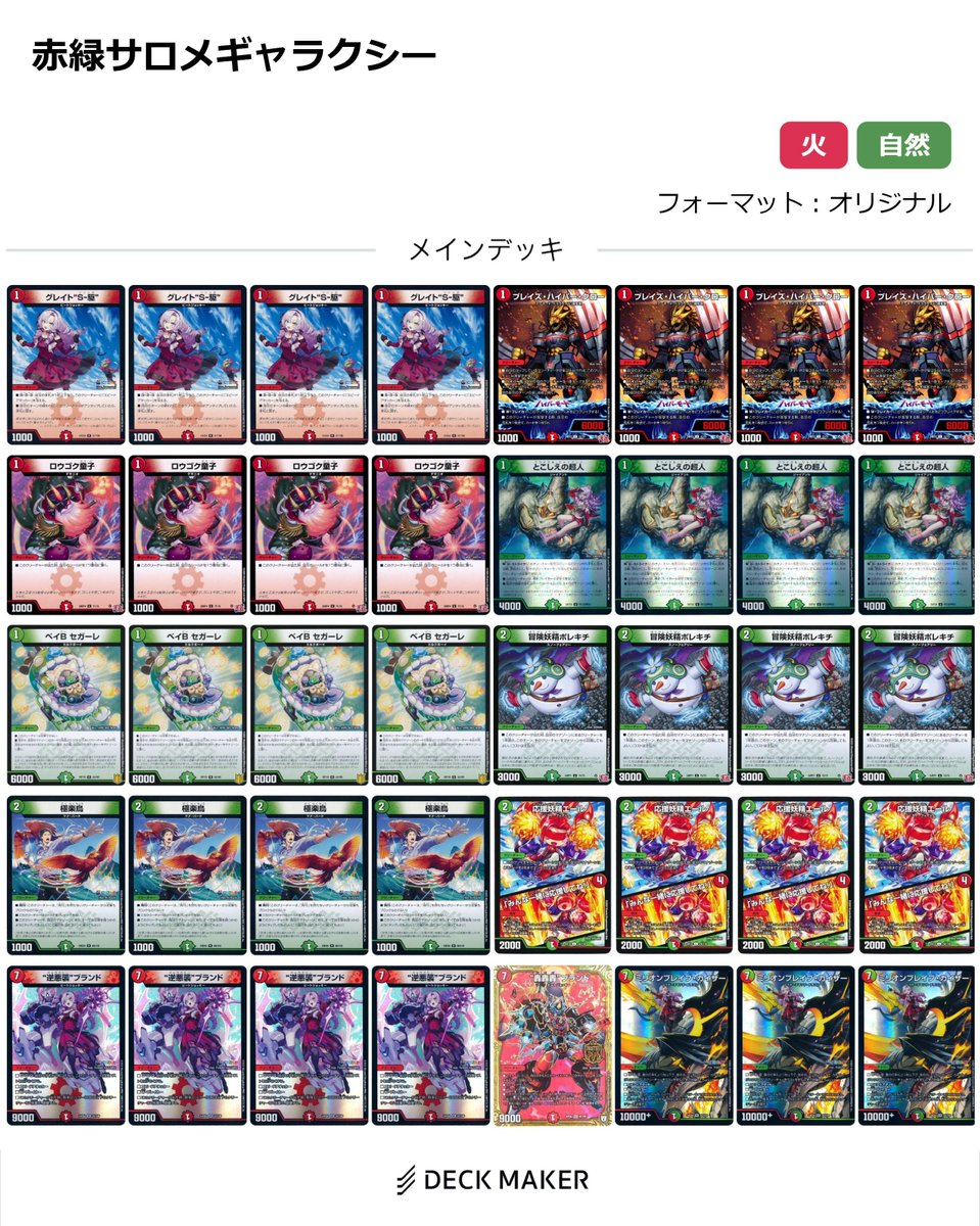 デュエマサークル@GU on X: デュエマサークル@GU on X: