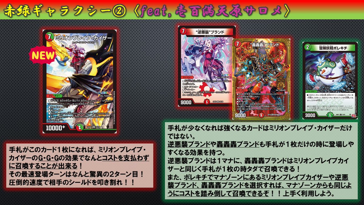 デュエマサークル@GU on X: デュエマサークル@GU on X: