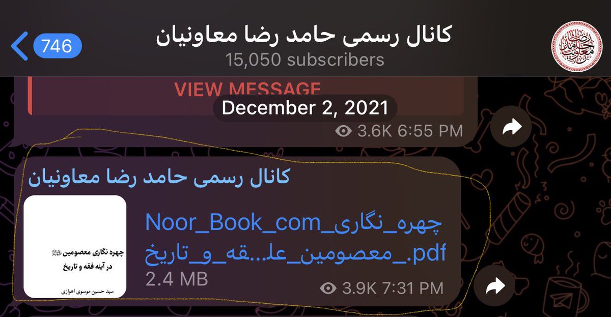 اميــــر غفورى (@amir_ghafurii) on Twitter photo بنا رو بر این بگذاریم که فراموش کردند کتاب #تمثال و چهره نگاری حضرتعالی از کانال خودشون هنوز قابل انتشار است!
یا اینکه کتاب حضرتعالی رو مطالعه نکرده منتشر کردند؟!
یا چی؟
<a href="/shmusawi/">السيد حسين الموسوي الأهوازي | Musawi Ahwazi</a>
#پناه_برخدا بنا رو بر این بگذاریم که فراموش کردند کتاب #تمثال و چهره نگاری حضرتعالی از کانال خودشون هنوز قابل انتشار است!
یا اینکه کتاب حضرتعالی رو مطالعه نکرده منتشر کردند؟!
یا چی؟
<a href="/shmusawi/">السيد حسين الموسوي الأهوازي | Musawi Ahwazi</a>
#پناه_برخدا