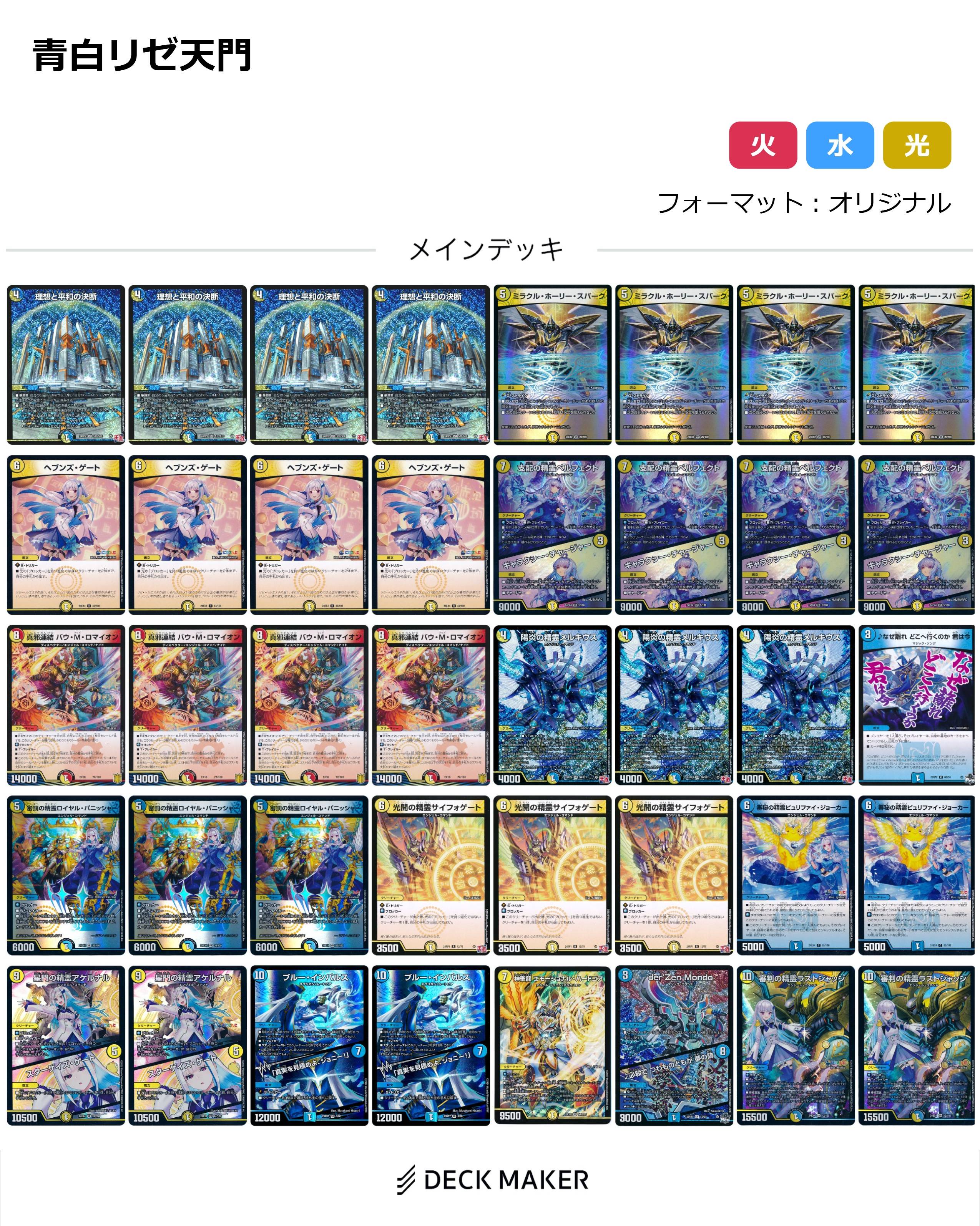 デュエマサークル@GU on X: デュエマサークル@GU on X: