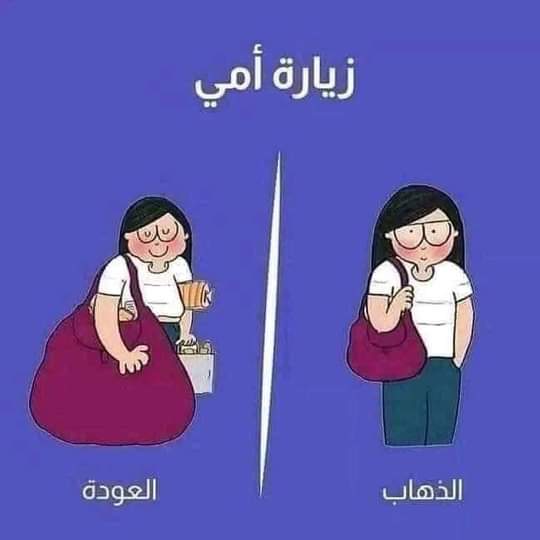 اخر الشهر بسرعة علي امي 😆