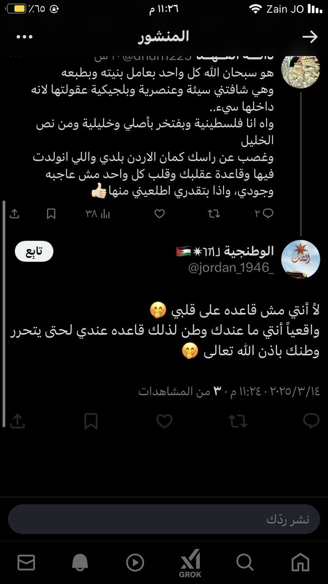 dndn1225's tweet photo. ما قدرت تطلعني منها يا خسارة🥹💔 https://t.co/9mxjFwIRl5