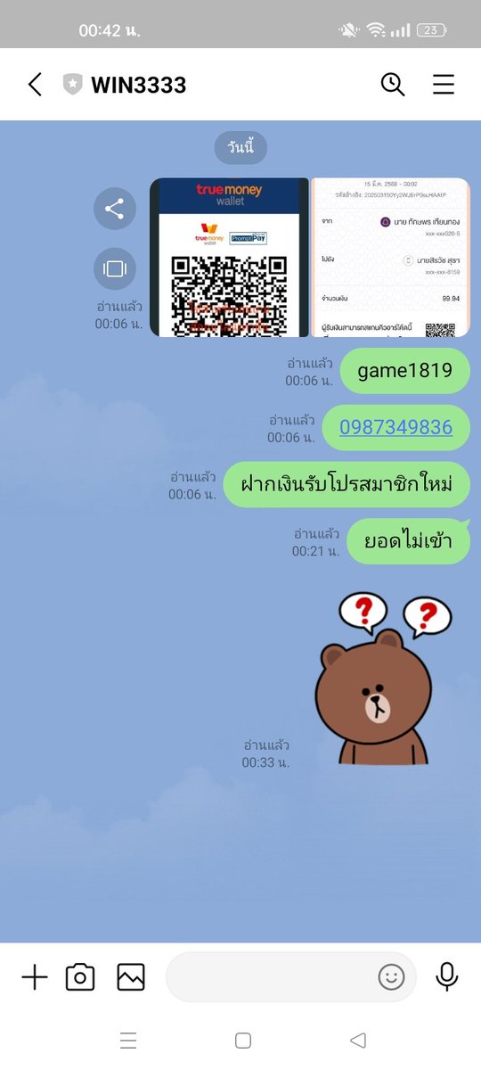 GuGame181924's tweet photo. @zeed2559 @OmgNhoy เงียบอ่านอย่างเดียว ตอนนี้ยอดฝากยังไม่เข้าเลยคับ https://t.co/ABQLxldCrG