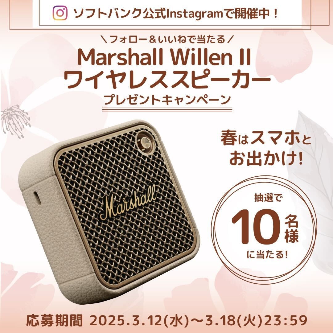 豪華プレゼントGETのチャンス！🎁／ 🌸春のお出かけを楽しもう